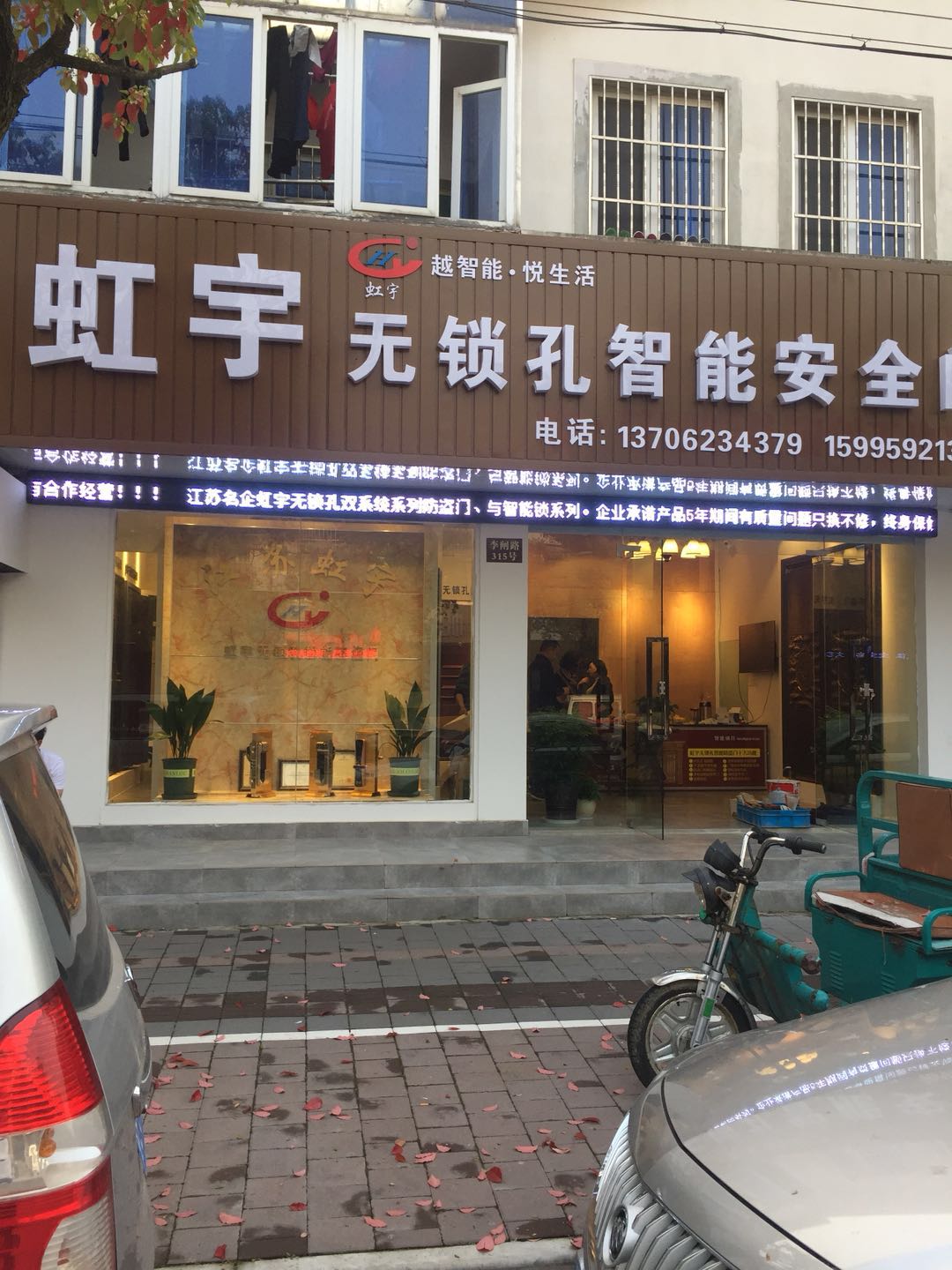 江蘇省常熟專賣店 ，無鎖孔，智能，防盜門，安全門，加盟，代理，招商