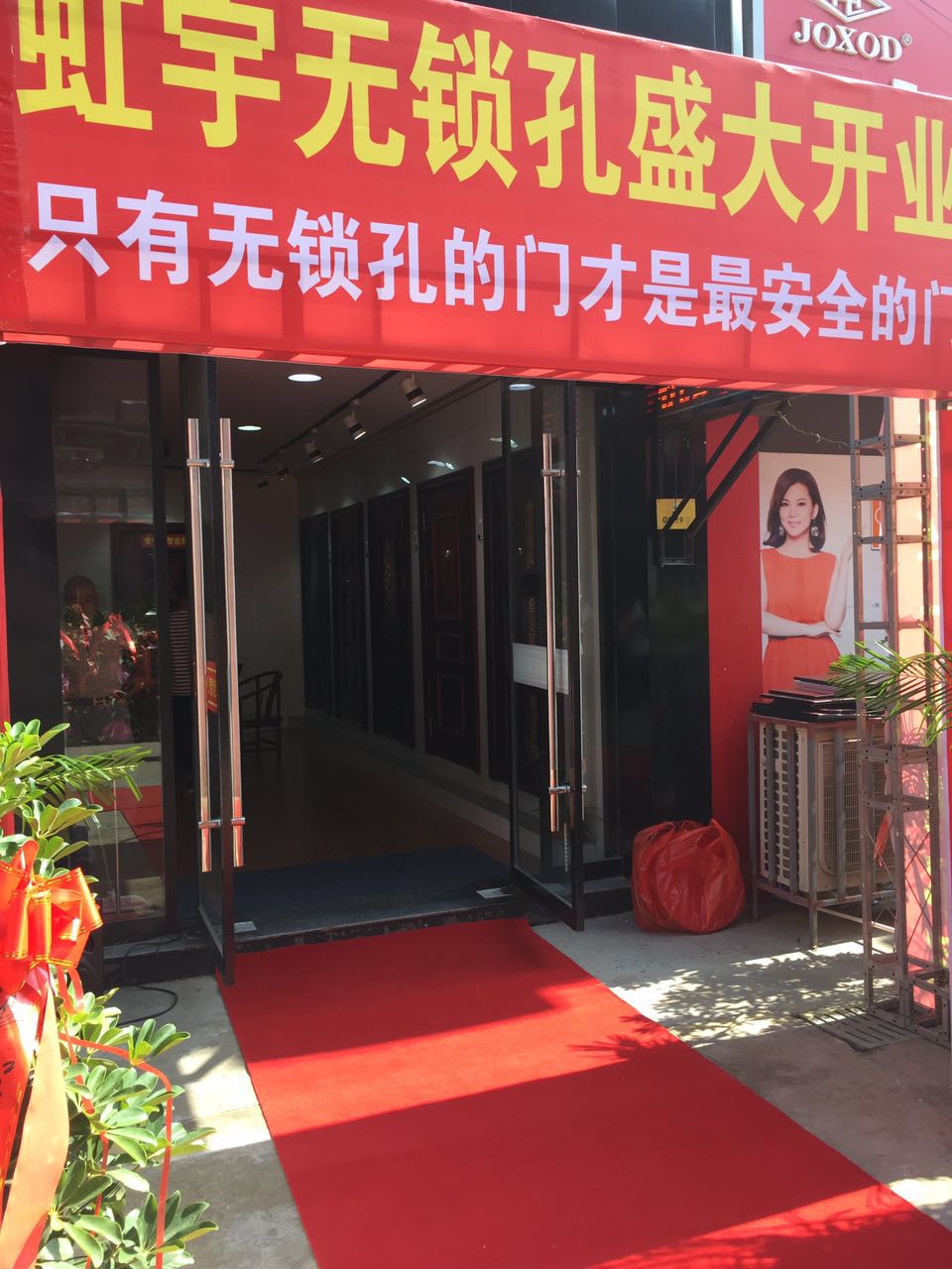 江蘇宿遷專賣店 無鎖孔，智能，防盜門，安全門，加盟，代理，招商