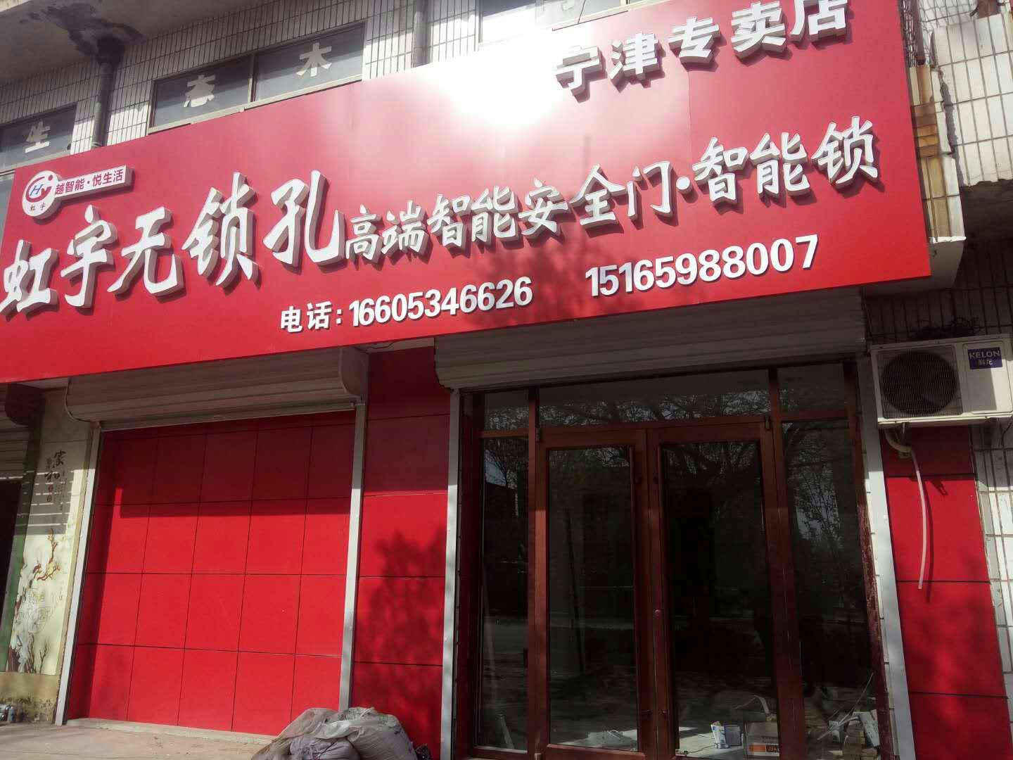 山東德州寧冿店 無鎖孔，智能，防盜門，安全門，加盟，代理，招商